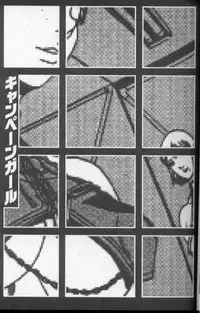 [Suna] Feminism Sex Machine