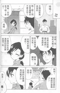 [Hirokawa Tomo] Fresh Meat! [Chinese]