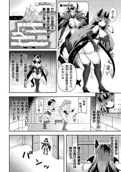 2D Comic Magazine Zecchou Kairaku ga Tomaranai Ero-Trap Dungeon Vol. 4