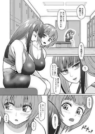 Futanari Bitch Gal wa Suki desu ka? Arc 6