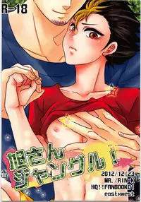 [Ma. (Kashinokirin)] Asahi-san Jungle! (Haikyuu!!)