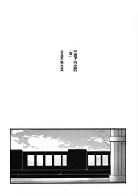 (C91) [Oracle Eggs (Suihi)] Daisuki Yaia (Granblue Fantasy) [Chinese] [绅士仓库汉化]