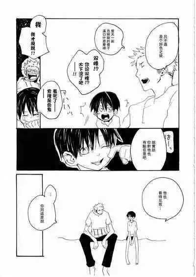 Yume Land 3 | 梦土 3