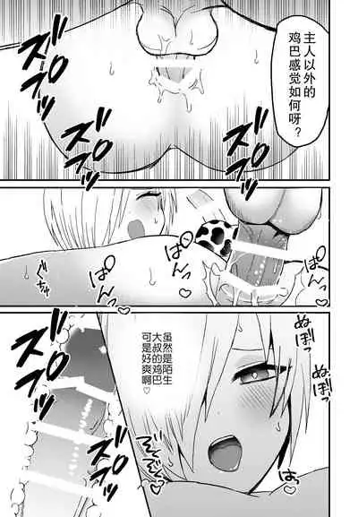 Noukou Ochinpo Milk Shibori