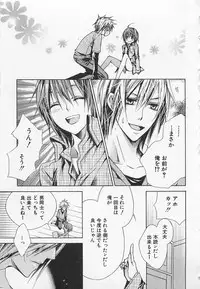 [Sugahara Ryuu] Kareshi na Otokonoko