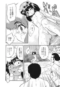 [Tomozawa Shou] Mitsuiro Youshokusai