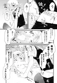 COMIC Potpourri Club 2012-12