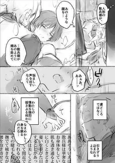 [Ogakuzu] MobSca (Hourousha-kun) Manga (Genshin Impact) [Digital]