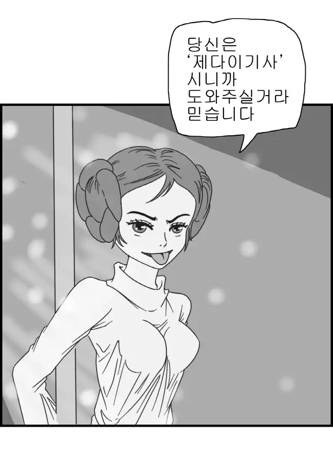 Sexy Star Wars - Luke Wicked Walker Part 1-5