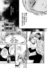 [Aikawa Itaru] Kabeana