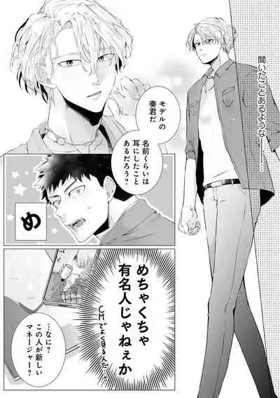 Nousuji b wa okubyou ou no osewa yaku Ch.1