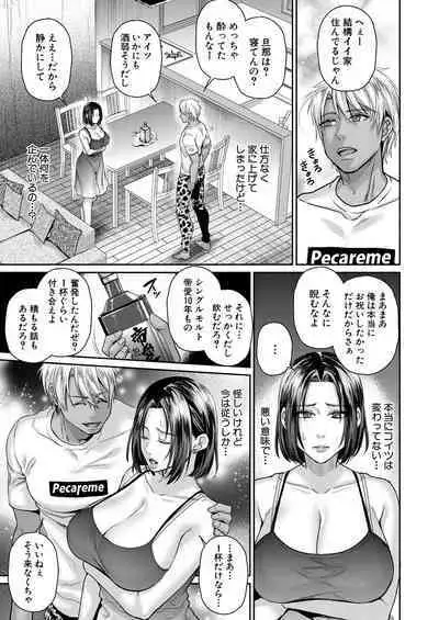 COMIC MILF 2023-02 Vol.70