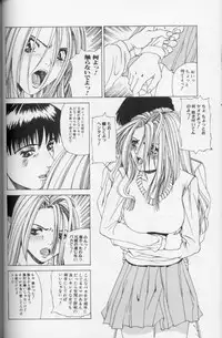 [Mikikazu] Hatsujou Mesu No Inshuu