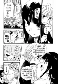 [Kamirenjaku Sanpei] Anal Angel Ch. 0-7 [Chinese] [不冠名汉化]