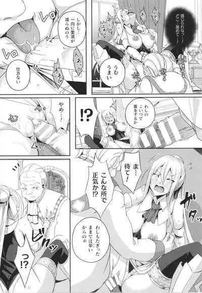 Shangri-La No Kumotsu Onna Kishi Reizoku Tan