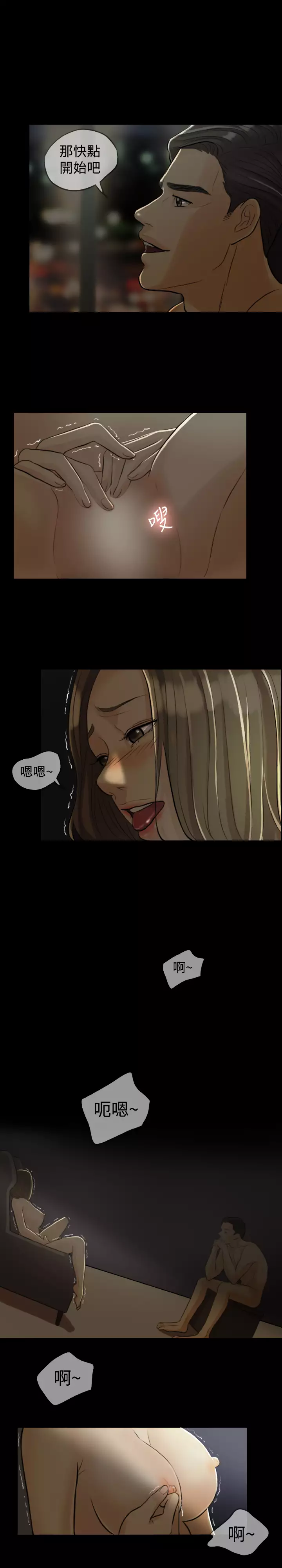 Where the Wind Blows 紅杏出牆 Ch.1-2