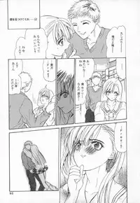 [Ke-Ko] Koakuma Hakusho - The Little Devil White Paper.