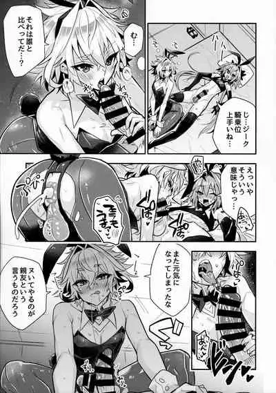 Naka no Ii Shinyuu wa Bunny Cosplay Kijoui Koubi o Sururashii zo