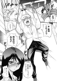 [Distance] Shi Chau? - A cherry boy meets a busty girl