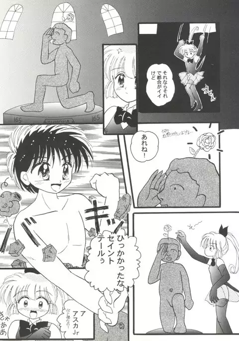 Doujin Anthology Bishoujo Gumi 7