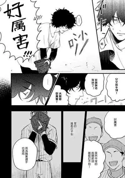 Ai, SUN SUN | 爱，SUN SUN Ch. 1-2