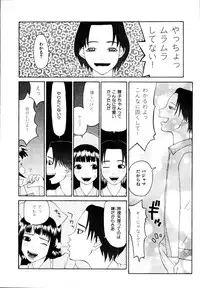 [Poyo=Namaste] Seiretsu! Hiyoko Leader