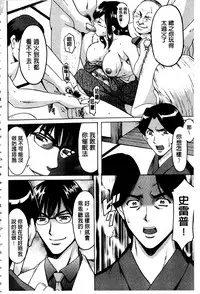 [Hoshino Ryuichi] Sennyu Tsuma Satomi Kiroku | 臥底人妻里美 洗腦凌辱的記錄 上集 [Chinese] [Incomplete]