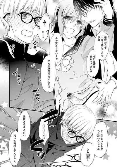 [Naokichi.] Chikan Yuuwaku Otokonoko [Digital]