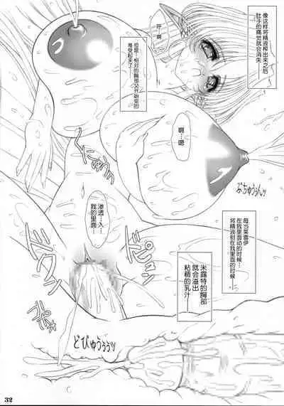 (C68) [Shoujo Kousaku (eltole)] Sorezore no Renai Uta [Chinese] [牛肝菌汉化]