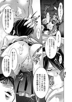 Yuugure Choukyou Saimin Club