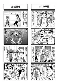 [Gachonjirou] Nonki BOY Ch. 1-36