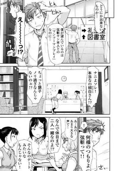 [Saida Kazuaki] Tsurugiri-san no Meirei wa Zetsu! Tai!! Vol. 01 [Digital]