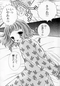 [Chinjao Roosu] Shoujo Invitation