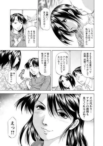 [Takebayashi Takeshi] Yutakana Chichi no Haha to Musume [Digital]