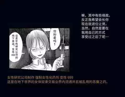 Kyousei Nyotaika Ani