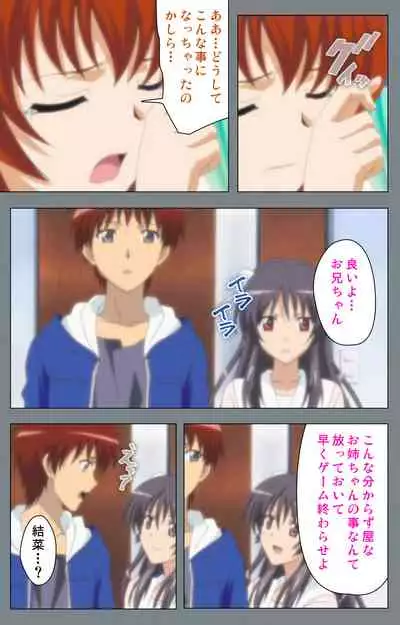 Iku made Owaranai Kyousei Ero Sugoroku 2 Kanzenban