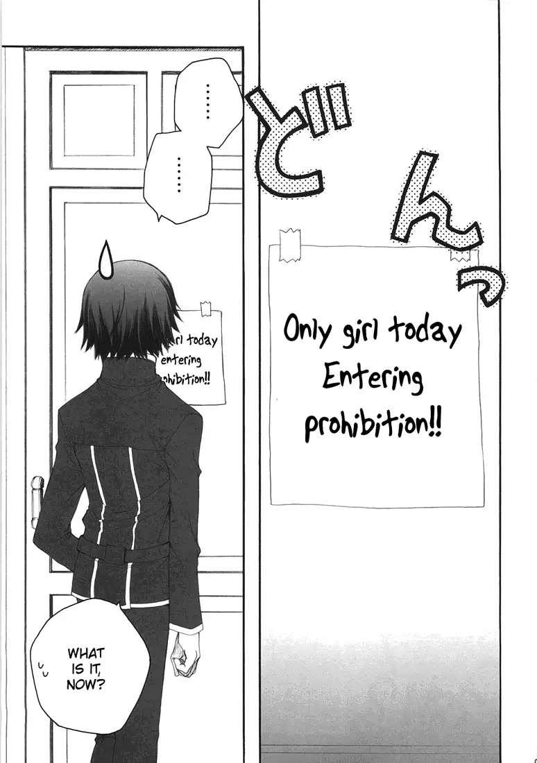 Ura Youkoso Seitokai he