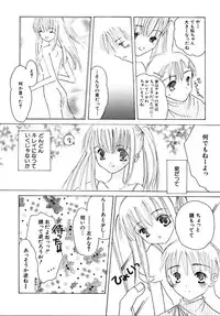 [Kirihara Kotori] Shoujobyou