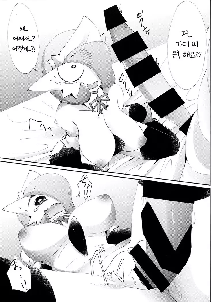 Watashi, Sore, Hoshii desu. | 저, 그거, 원해요