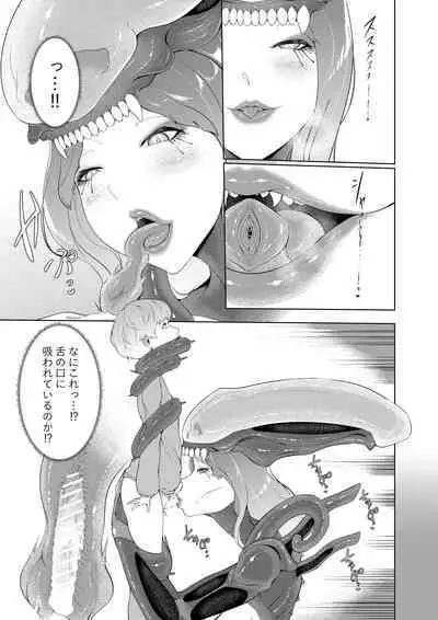 Alien Musume no Suana