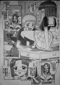 [Tomohara Michiya] Binkan Point [chinese]