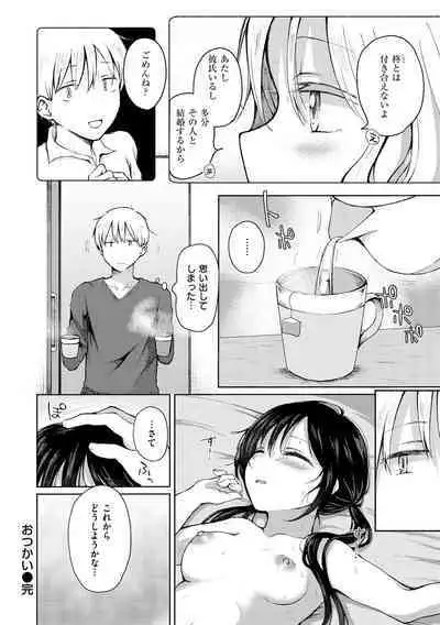 Couple Mono. - Lovers love to make Love