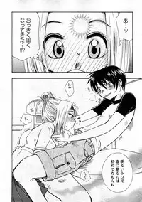 Comic Ran-Oh! Vol. 3