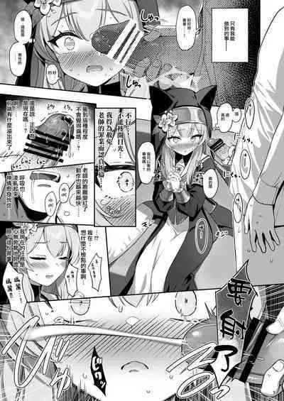 [Horizontal World (Matanonki)] Idaraku (Blue Archive) [Chinese] [Jumppmuj個人漢化] [Digital]