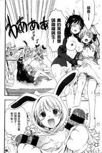 [Ogawa Hidari] Chichin Kurikuri [Chinese]