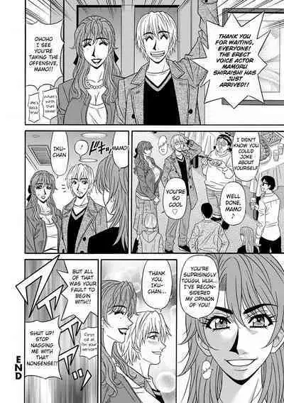 [Ozaki Akira] Hitozuma Seiyuu Ikuko-san Ch. 1-4 [English] [Digital]