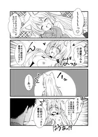 (COMITIA115) [Check Mate! (Yua)] Kohaku Biyori2