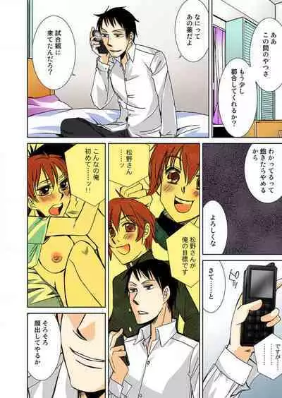 Nyotaika Shicha Ramee! "Full Color"