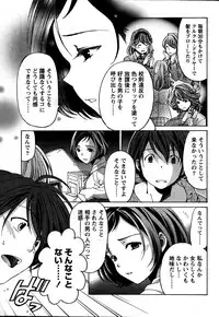 [Kobayashi Takumi] Crystal Days