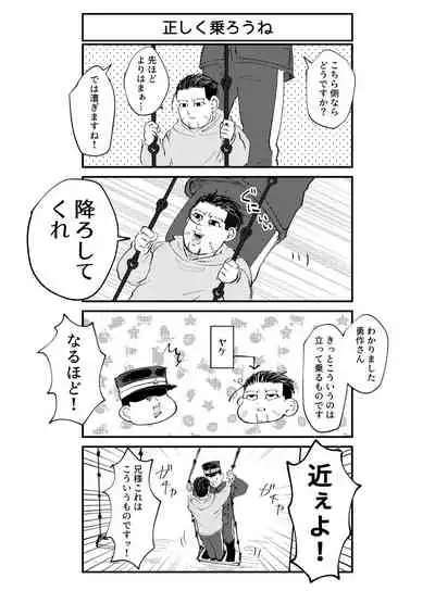 [Sokonuke Jouro (Sunao)] Hare Nochi Mosaic (Golden Kamuy) [Digital]